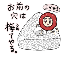 Japanese UMEBOSHI Sticker sticker #9849719