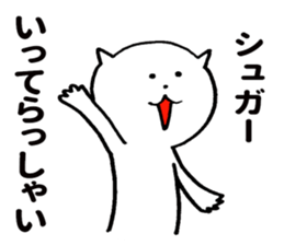 Mr.Sugar sticker #9849778