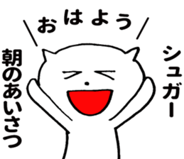 Mr.Sugar sticker #9849804