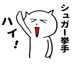 Mr.Sugar sticker #9849808