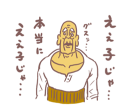 japanese frail old man... sticker #9850081