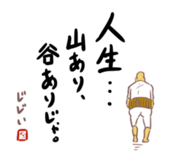 japanese frail old man... sticker #9850084