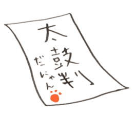 Japanese greeting(by cat) sticker #9850240