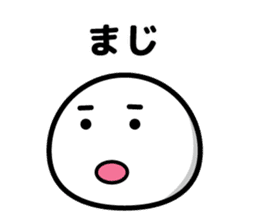 maji yabai suge sticker #9850379
