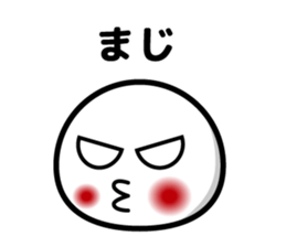 maji yabai suge sticker #9850385