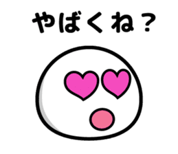 maji yabai suge sticker #9850398