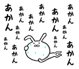 the kansai rabbit sticker #9850547