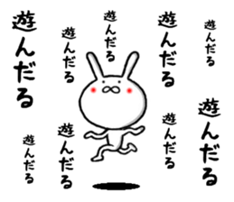 the kansai rabbit sticker #9850552