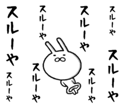 the kansai rabbit sticker #9850554