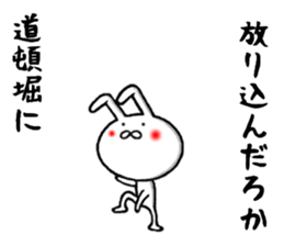 the kansai rabbit sticker #9850569