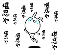 the kansai rabbit sticker #9850573