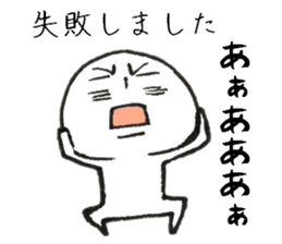 Persons' white excuse sticker #9850853