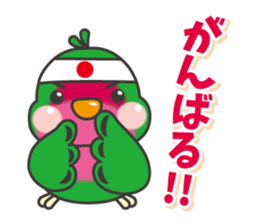 Parakeet of Pipipi sticker #9850888