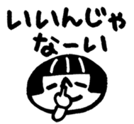 The child's reply1 sticker #9850953