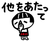 The child's reply1 sticker #9850963