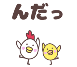 birds family dialect for tohoku sticker #9851376