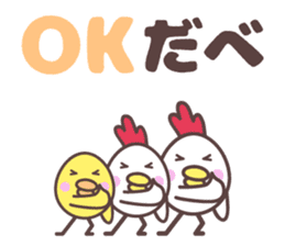 birds family dialect for tohoku sticker #9851377