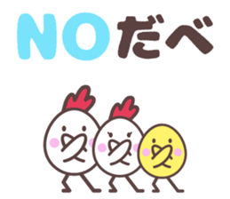 birds family dialect for tohoku sticker #9851378