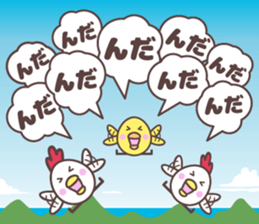 birds family dialect for tohoku sticker #9851380