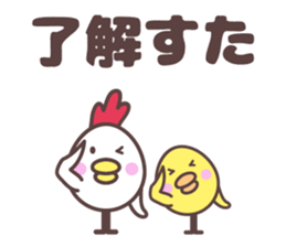 birds family dialect for tohoku sticker #9851382