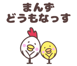 birds family dialect for tohoku sticker #9851387