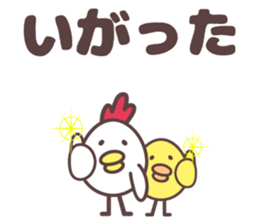 birds family dialect for tohoku sticker #9851389