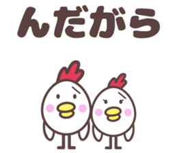 birds family dialect for tohoku sticker #9851393
