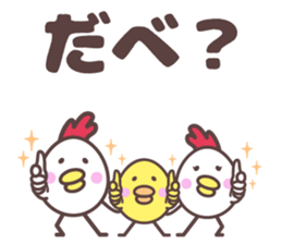birds family dialect for tohoku sticker #9851394