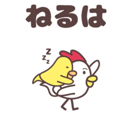 birds family dialect for tohoku sticker #9851404