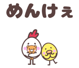 birds family dialect for tohoku sticker #9851410