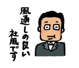 Job hunting support! -Exert yourself, I- sticker #9851531