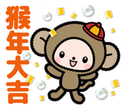 Pretty little monkey for New year(2016) sticker #9851656
