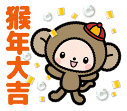 Pretty little monkey for New year(2016) sticker #9851656