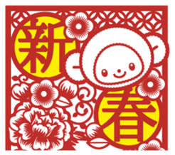 Pretty little monkey for New year(2016) sticker #9851660