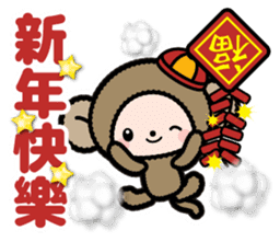 Pretty little monkey for New year(2016) sticker #9851663