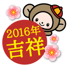Pretty little monkey for New year(2016) sticker #9851668