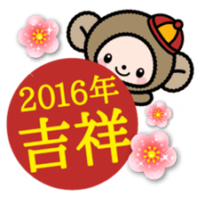 Pretty little monkey for New year(2016) sticker #9851668