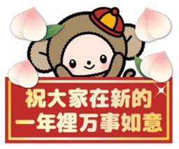 Pretty little monkey for New year(2016) sticker #9851675