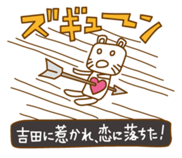 Cats love for Yoshida sticker #9851897