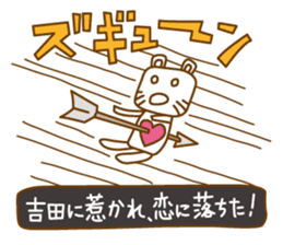 Cats love for Yoshida sticker #9851897