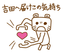 Cats love for Yoshida sticker #9851899