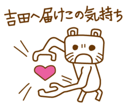 Cats love for Yoshida sticker #9851899