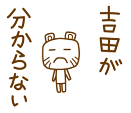 Cats love for Yoshida sticker #9851900