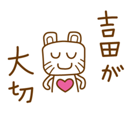 Cats love for Yoshida sticker #9851901