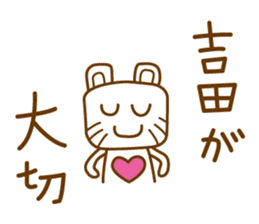 Cats love for Yoshida sticker #9851901