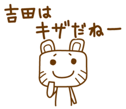 Cats love for Yoshida sticker #9851905