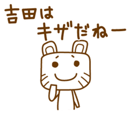 Cats love for Yoshida sticker #9851905