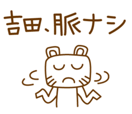 Cats love for Yoshida sticker #9851908