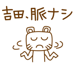 Cats love for Yoshida sticker #9851908