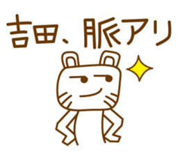 Cats love for Yoshida sticker #9851909